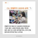 GS25동대문패션 이미지