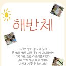 문막초등학교 이미지