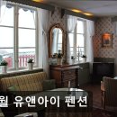 영월유앤아이펜션 이미지