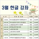 한글