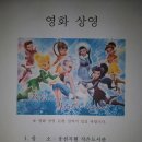 웅천지웰 작은도서관 :10월3째주 영화 ''팅커벨(날개의비밀)''을 상영합니다. 이미지