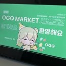 OGQ 마켓 서포터즈 합격 후기 활동내용 혜택 소개
