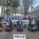 동두천시 교통장애인협회 이미지