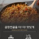 장터곱창 이미지