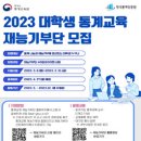 통계교육원 이미지