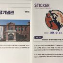 손기정기념관 이미지