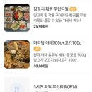 이가양꼬치훠거