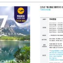 스위트투어(주)
