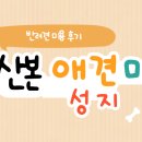 폼나고폼나개 이미지