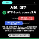 NTT (Neuro-Training Therapy) - Basic Course (서울, 대구) 이미지