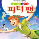 어린이 뮤지컬 피터팬 이미지