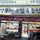 미트피아