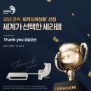 세라젬 웰카페 청담점 이미지