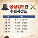 성심검도관 이미지