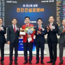 전진건설주식회사