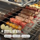 동래 양고기 맛집 한반도양꼬치 숨은 가성비 식당 솔직후기
