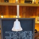 중앙로5길 | [익산 카페] 시간여행 테마,🚂익산 &#39;금종제과&#39; TOP 1 군고구마빵 내돈내산 후기! 🕰️