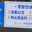 성원정닭한마리