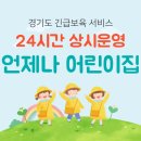 신정어린이집 이미지