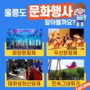 다온다투어 이미지