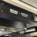 만두우 | 신세계 강남 구오만두 고기 새우 육즙가득 고추잡채 생전포 여경래모자새우만두 포장 솔직후기