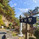 11월3일(목) 산청군 (대성산-와석총-둔철산-시루봉-투구봉-시루봉2) 이미지