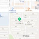 동천봄약국 이미지
