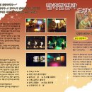 전래동화뮤지컬 Daum카페