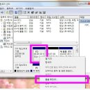 윈도우7 파티션 분할 하거나 되돌리기 이미지