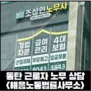 해음노동법률사무소 네이버블로그