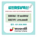 대한산업보건협회 경기북부의원 | 대한산업보건협회-의정부- 독감예방 4가 접종 후기