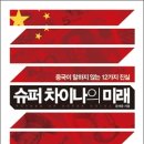 미래온 슈퍼