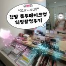 룰루네 | 청담 룰루 웨딩메이크업 헤메 솔직후기