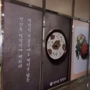 정지용설렁탕