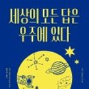도서출판 우주