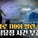 ＂피해자 표정 아파보여＂ 피해자의 사인이 말하는 정유정 사건의 진실 이미지