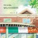 어서오세요