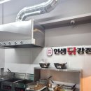 인생닭강정김포센트럴