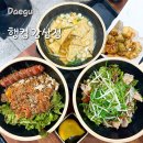 [대구] 행컵 감삼점 :: 가성비 좋은 컵밥 맛집 감삼동 혼밥 추천