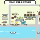 산장관광지 화장실(3) 네이버블로그