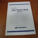 해양건설(주) 이미지