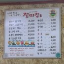안창마을맛집 '정미집' 후기 [부산오리고기맛집]