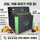 일일과일카페 - 23037 | 일일과일카페