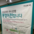 하나은행 송파지점 이미지
