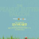 버터스토리 - 성동구 금호산길 3 | 버터스토리