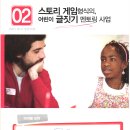어린이 AI활용 글쓰기 이미지