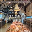 스테이블모먼트월배점 이미지