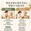 해피요양보호사교육원주 | 원주 방문간호 실제 현장 이야기｜활력징후 확인과 관절운동