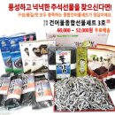 세일건어물