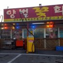 양벌카센타 이미지